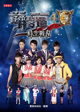 萌學(xué)園之時(shí)空戰役(全集)