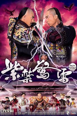 紫禁驚雷國語(yǔ)(全集)