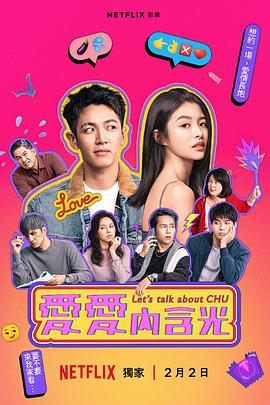 愛(ài)愛(ài)內含光(全集)