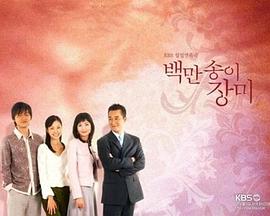 百萬(wàn)朵玫瑰(全集)