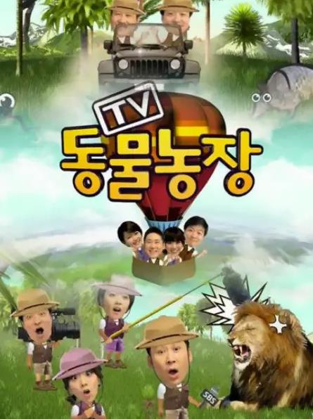 動(dòng)物農場(chǎng)2021(全集)