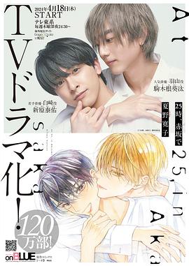 25時(shí)，赤坂見(jiàn)(全集)