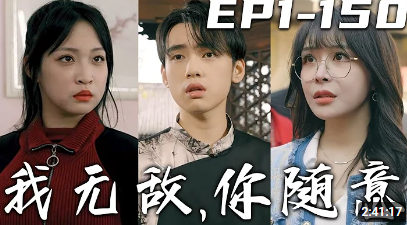 我無(wú)敵，你隨意（奇門(mén)遁甲）