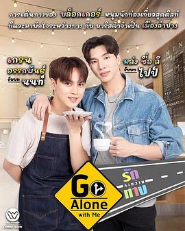 與我同行，一路相愛(ài)