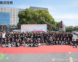 許開(kāi)心的妙趣生活