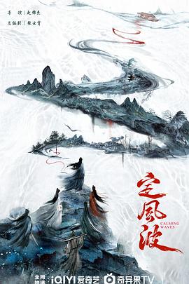 定風(fēng)波(全集)