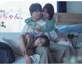 小早，我啊。(全集)