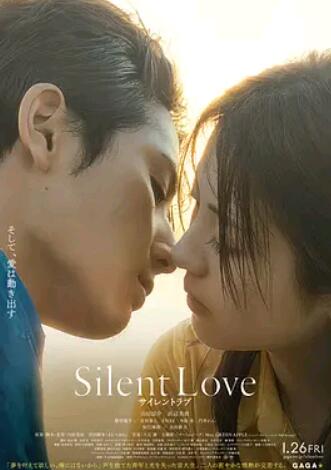 無(wú)聲的愛(ài)2024