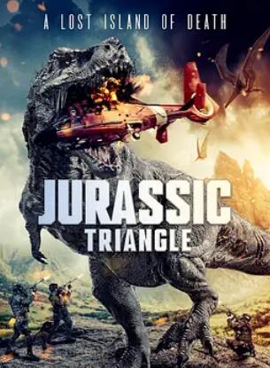 侏羅紀三角