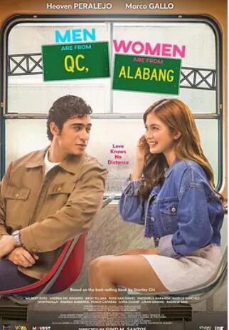 男人來(lái)自 QC，女人來(lái)自 Alabang