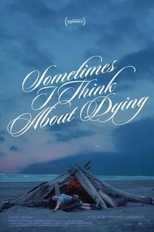 有時(shí)我會(huì )思索死亡