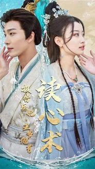 報告醫妃，王爺他有讀心術(shù)(全集)