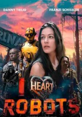 我愛(ài)機器人