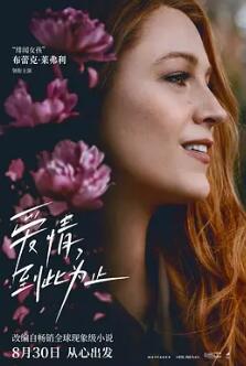 愛(ài)情，到此為止