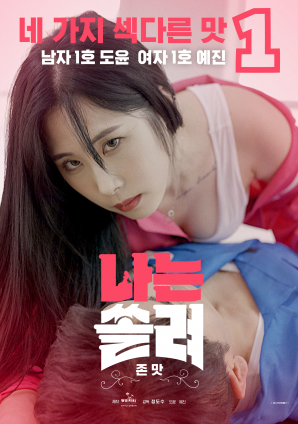 我被迷住了，超級好吃