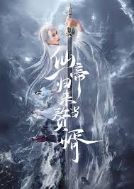 仙帝歸來(lái)當贅婿短劇(全集)