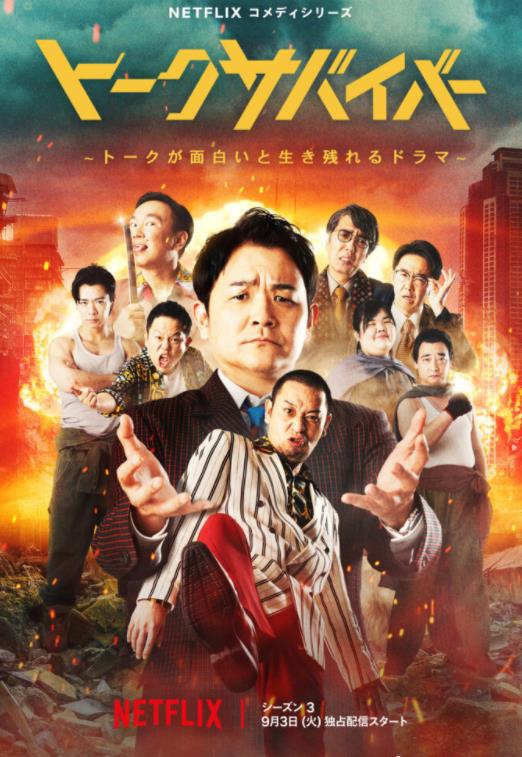 爆笑悲劇王：笑著(zhù)笑著(zhù)就哭了第三季(全集)