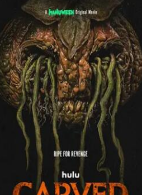 萬(wàn)圣節食人南瓜