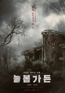 長(cháng)春花園