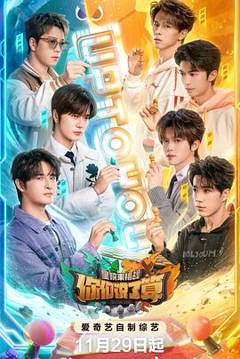 你們說(shuō)了算——里院來(lái)福戰