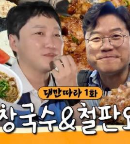 跟著(zhù)大明尋味跟去臺灣