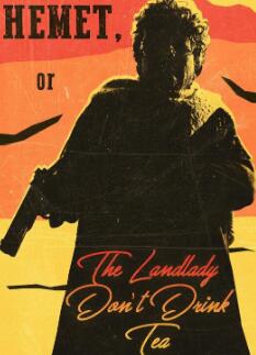 赫米特，或者女房東不喝茶