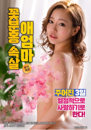 花粉紅內層愛(ài)媽媽