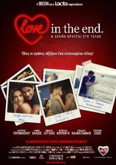 愛(ài)到最后2013