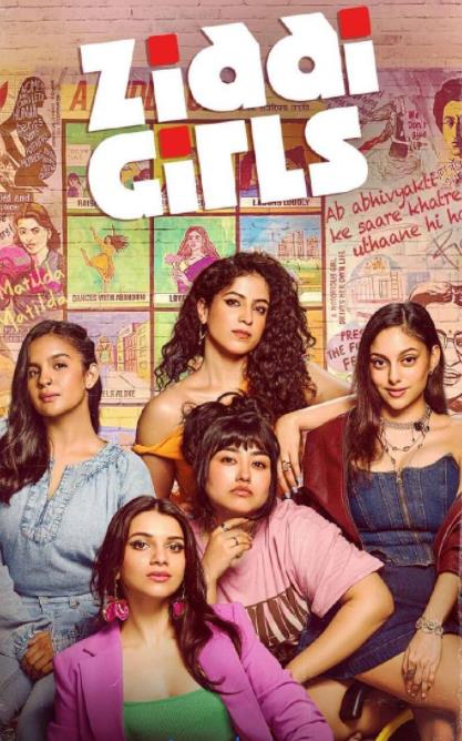 倔強女孩第一季(全集)