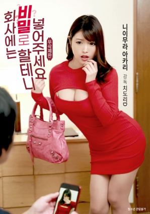 公司里會(huì )保密，請放進(jìn)去