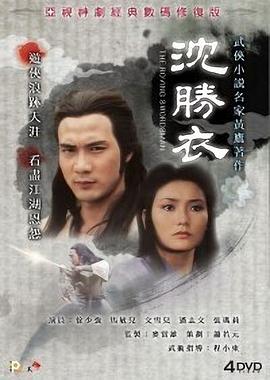 沈勝衣國語(yǔ)(全集)