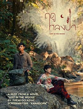 林中愛(ài)季(全集)