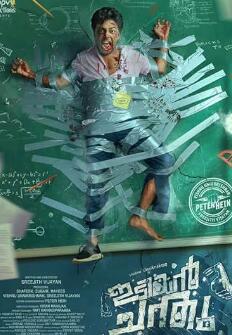 伊迪延·錢(qián)杜