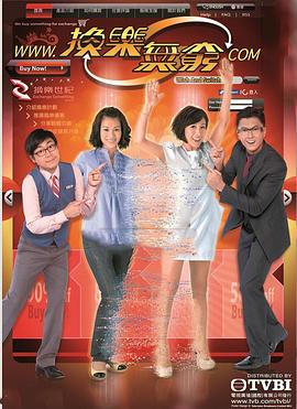 換樂(lè )無(wú)窮粵語(yǔ)(全集)