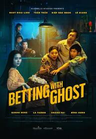 見(jiàn)鬼發(fā)財