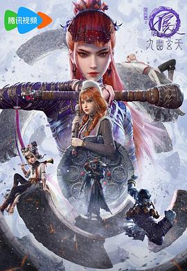 畫(huà)江湖之不良人7