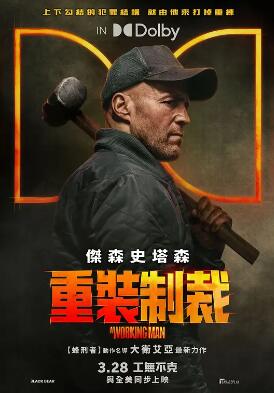 制暴：無(wú)限殺機