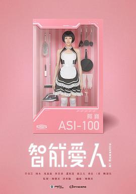 智能愛(ài)人國語(yǔ)(全集)