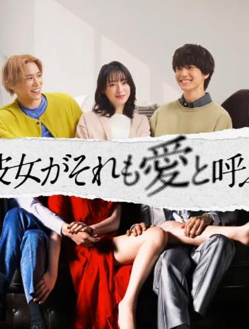 如果她也稱(chēng)之為愛(ài)