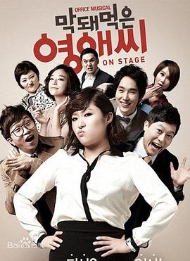 無(wú)理的李英愛(ài)第1季(全集)