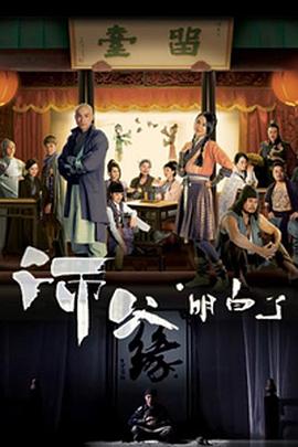 師父·明白了國語(yǔ)(全集)