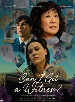 我能有個(gè)見(jiàn)證人嗎