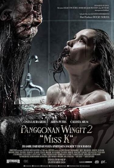 鬧鬼領(lǐng)域2：K小姐