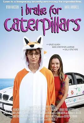 我為毛毛蟲(chóng)停車(chē)