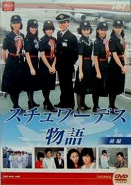 空中小姐國語(yǔ)(全集)