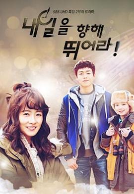 向著(zhù)明天奔跑(全集)