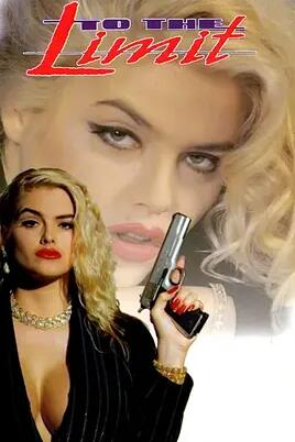 驚爆死亡線(xiàn)