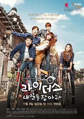 手拉車(chē)抓住明日(全集)