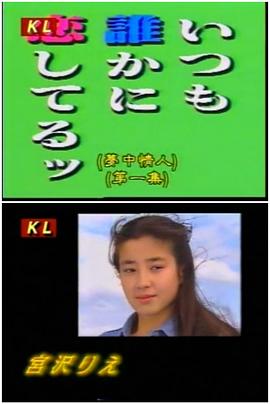 夢(mèng)中情人(全集)