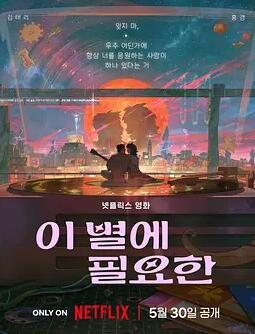 再見(jiàn)星上人